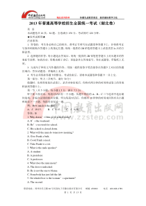 2013湖北英语高考试题