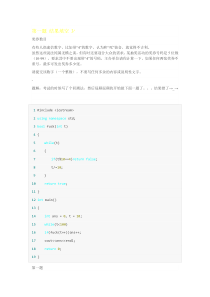 2015年蓝桥杯初赛b组试题