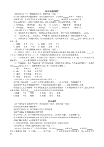 2015年选词填空