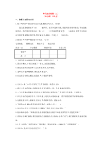 2013秋七年级上册单元综合检测
