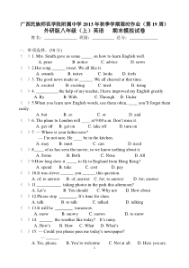 2013秋季学期期末模拟试卷(外研版八年级英语下册)
