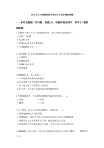 2013经济师(中级)人力资源管理专业知识与实务_模拟试题