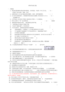 汽车中级职称考试复习题