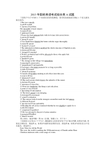 2013职称英语综合A试题及答案