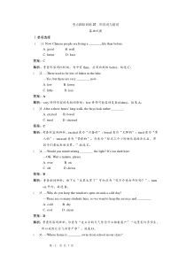 2013聚焦新中考英语大一轮复习讲义考点跟踪训练27形容词与副词