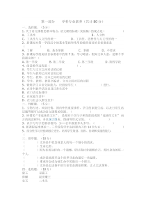 2013语文教师教学基本功模拟试题