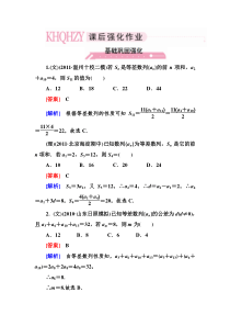 2013走向高考,贾凤山,高中总复习,数学5-2