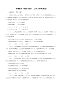 2015年高考政治时政热点分析专题02协调推进“四个全面”文艺工作座谈会(第05期)Word版含解析
