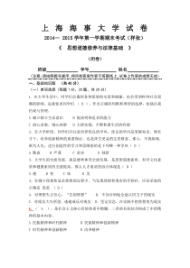 2015思修样卷