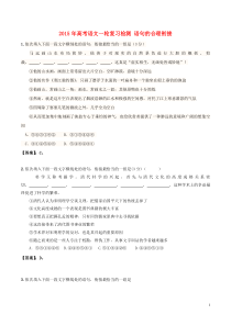 人教版选修7Unit2单词课件