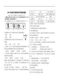 2015年黑龙江省大庆市中考历史试题及答案