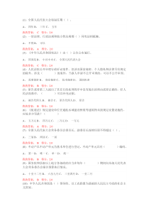 2015广西六五普法考试试题及答案