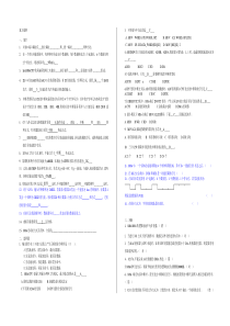 2015微机原理与接口技术复习题1