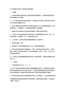 2015成都市专业技术人员在线培训考试答案