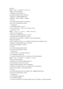 2015执业医师技能考试病史采集全部试题及答案