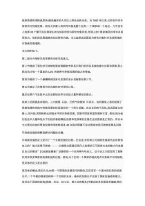 2015数学建模美赛试题