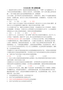 2015文化生活第九课测试题