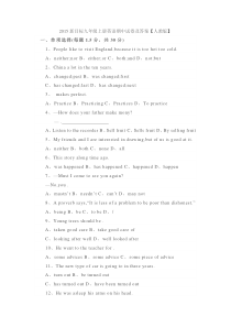 2015新目标九年级上册英语期中试卷及答案【人教版】