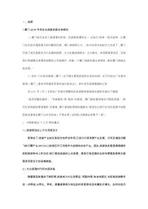 2015旅游行业发展现状