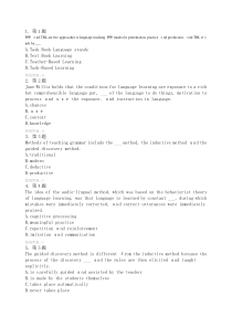 2015春《中学英语教学法》作业-92分