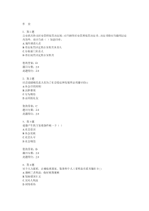 2015春《思想道德修养与法律基础》平时作业