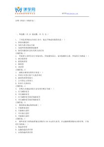 2015春东财《刑法》在线作业二