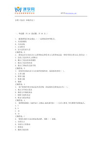 2015春东财《宪法》在线作业三