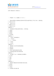 2015春东财《国际私法》在线作业二
