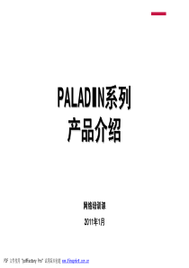 汽车产品知识系列4
