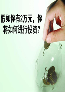 2015最新《储蓄存款和商业银行》.