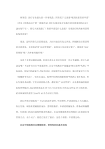 2015最新医疗机构医保资质认定办法