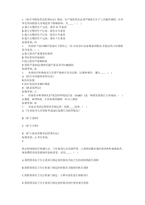 2015普法考试(卫生计生系统)试题答案