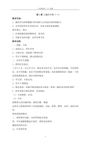 2015最新苏教版六年级下册美术教案