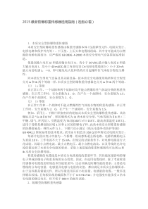 2015最新防爆称重传感器选用指南