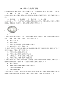 2015期末3