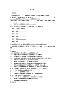 2015机制复习题1