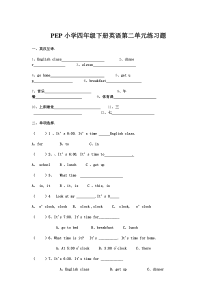 PEP小学四年级下册英语第二单元练习题