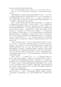 2006人民日报社论凝聚人民智慧促进科学发展