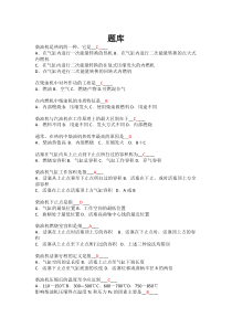 2015江大发动机拆装大赛理论考试试题库