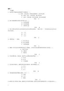 2015江西省领导干部网上法律知识学习和考试题库(含答案)