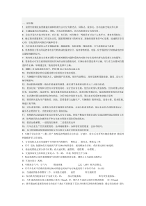 2015汽车驾驶员技师考试