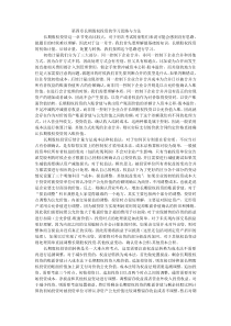 长期股权投资学习思路与方法