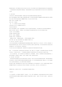 年终晚会必备-精彩的主持稿-精心整理-免费下载