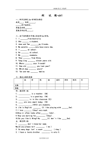小学英语语法测试题答案