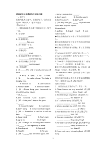 英语祈使句和感叹句专项练习题