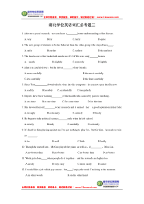 湖北学位英语词汇必考题三