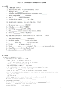 (必读必做)历届小升初首字母填空或单词适当形式填空题