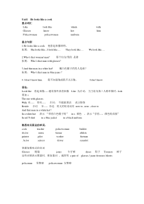新广州版四年级英语下重点知识