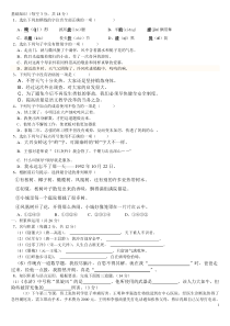 2012年小升初语文考试试卷含答案