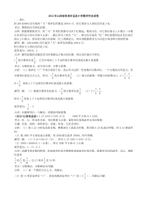 2012年山西省阳泉市盂县小学数学毕业试卷